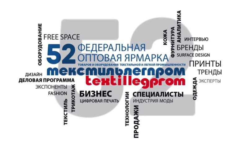 Отчетные ролики Текстильлегпром